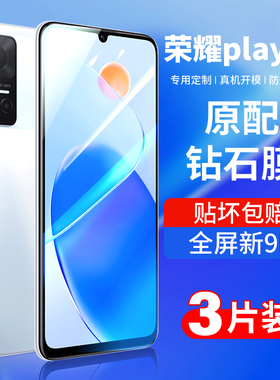 适用荣耀Play6t钢化膜Play6tpro全屏6t手机华为paly6无白边防爆全包tpor抗指纹蓝光保护piay6屏幕膜tpro覆盖
