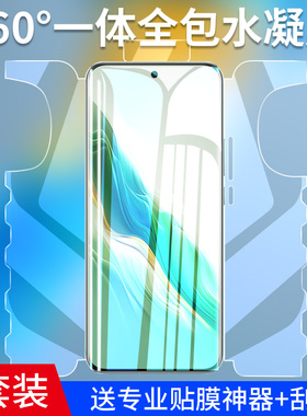 适用荣耀magic6水凝钢化膜华为荣耀magic6pro手机膜magic6全屏honor新款mgaic6全包蝴蝶por高清魔术6防摔保护
