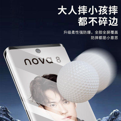 适用华为nova9钢化膜nove10微晶陶瓷膜novo8pro曲屏navo11ultra手