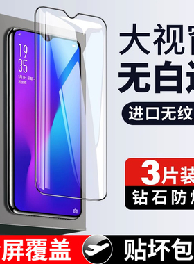 适用oppor17钢化膜r17pro全屏op17覆盖opr原装0pp0ppor抗蓝光oopor手机opoor钻石oppr黑边poopr防摔opppr贴膜