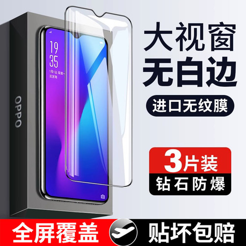 适用oppor17钢化膜pro手机膜防摔