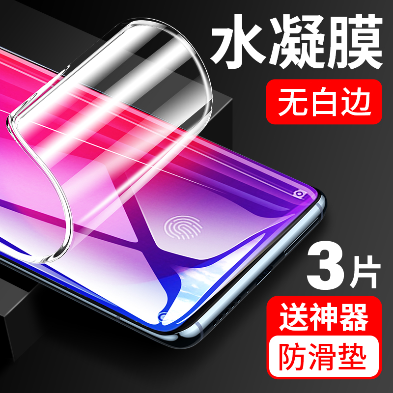 适用红米k20水凝膜pro全包手机膜