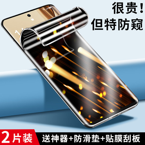 适用opporeno10系列防窥手机贴膜