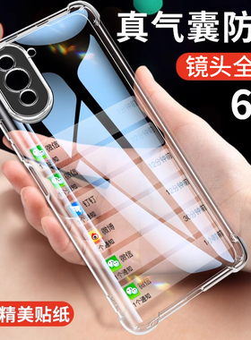 适用华为nova10手机壳nova10pro新款hinova10全包nove后nova曲面5g透明novo防摔男por硅胶navo软nowa气囊pr0
