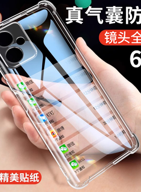 适用红米note12手机壳note12pro新款透明tpro防摔小米note12pro+超薄Turbo全包保护套redminote硅胶软por+膜
