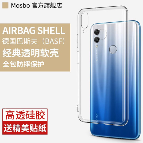 适用荣耀10手机壳青春硅胶保护套