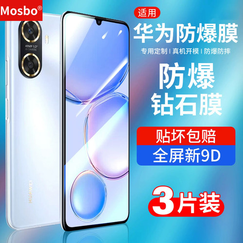 热卖中】适用华为系列全屏钢化膜