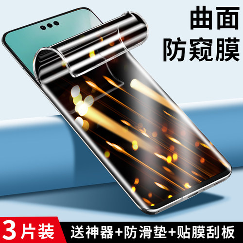 适用华为mate60手机膜全包防窥膜