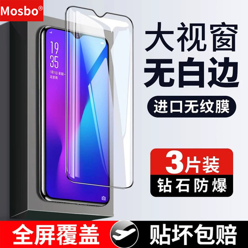 适用oppor17钢化膜pro手机膜防摔