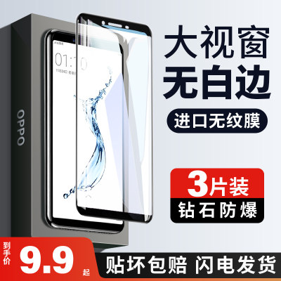 OPPOA79钢化膜A79全屏OP