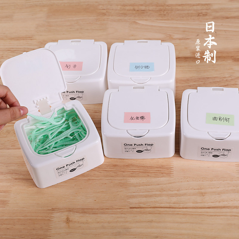 日本进口桌面按压式收纳盒小物化妆棉储物盒棉签牙线带盖杂物盒子,收纳整理,桌面收纳盒,淘宝优惠券,粉丝福利购,淘宝优惠卷