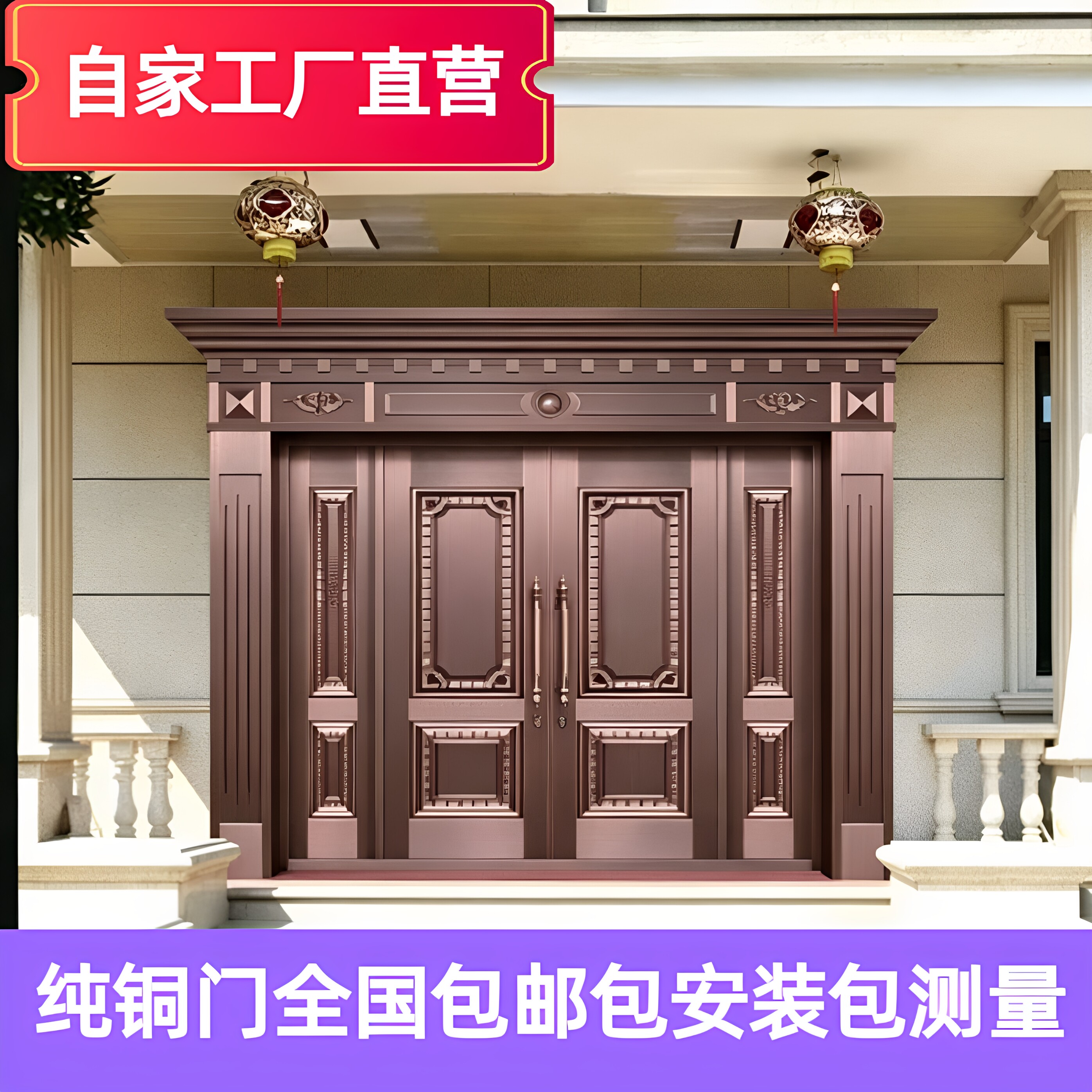全铜门别墅大门双开对开农村自建房四开子母门防盗门进户门纯铜门