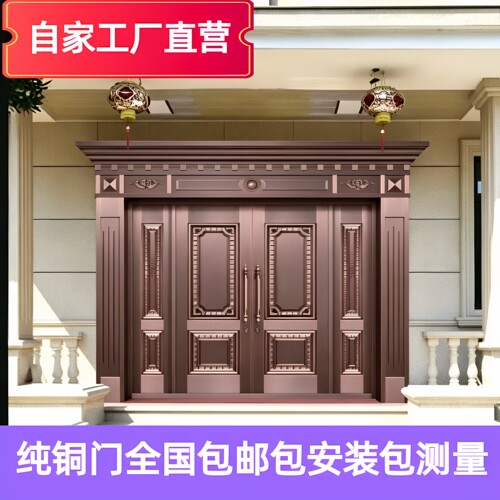 全铜门别墅大门双开对开农村自建房四开子母门防盗门进户门纯铜门