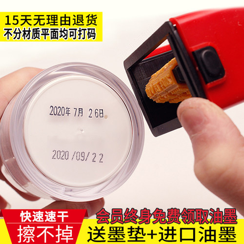 陈百万打码机日期印章