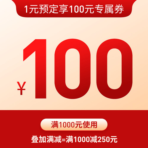 besco旗舰店满1000元-100元店铺优惠券05/26-06/03