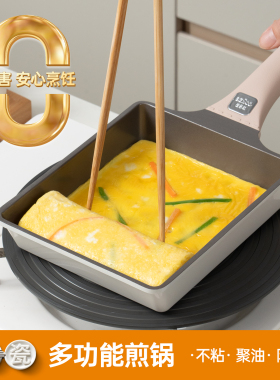 BESCO玉子烧钛煎锅早餐平底锅陶瓷方形不粘锅煎牛排专用厚蛋烧锅