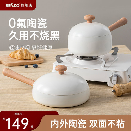 BESCO陶瓷不粘锅双耳加厚煲汤锅
