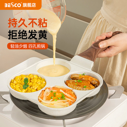 麦饭石鸡蛋汉堡锅煎蛋锅不粘锅