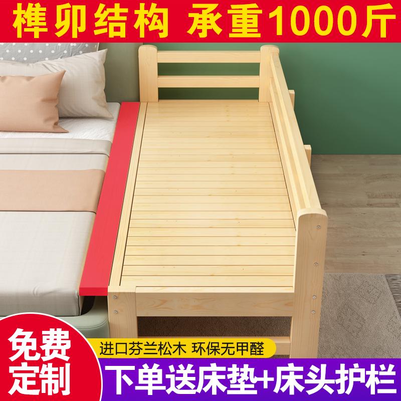 床加宽凳拼接神器定制床任意尺寸儿童实木床大人床增宽扩展延边款