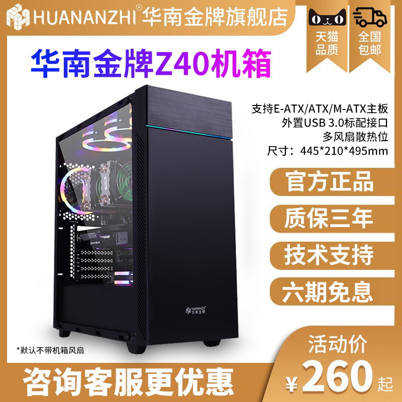 华南金牌双路E-ATX主板机箱支持X79 X99双路服务器主板台式电脑-封面