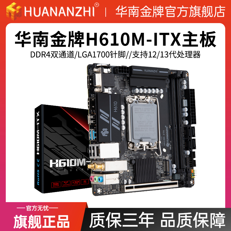 ϽH610M-ITX̨ʽСֿ֧12/13i3i5ʵ1386Ԫ,ۺ346.5/