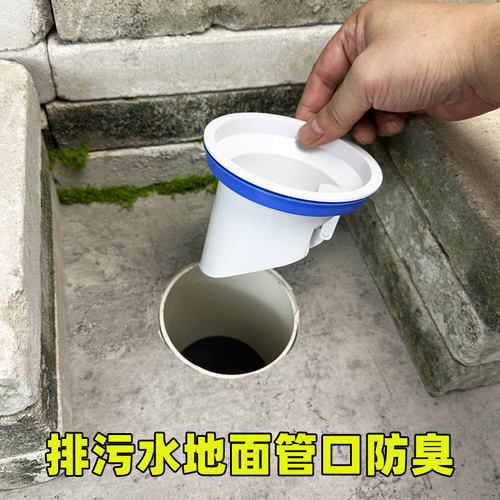 排污管口内塞防臭防鼠