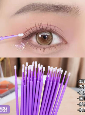 改眼妆小细头纳米棉签擦眉毛修眼线眼影卸嫁接睫毛工具超细100支