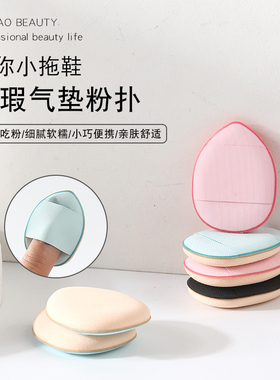 手指粉扑拇指小号气垫mini尖头定妆小粉扑遮瑕指尖小拖鞋指腹粉扑