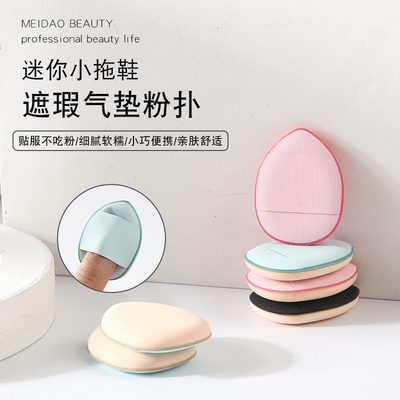mini迷你化妆粉扑遮瑕气垫粉扑