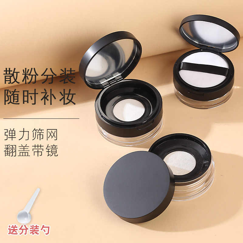 弹力网散粉分装盒带粉扑小号