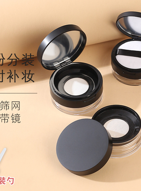 弹力网散粉分装盒带粉扑蜜粉空盒子带镜子便携式小号10克定妆粉盒