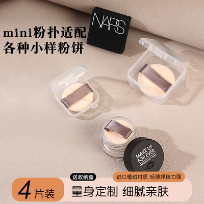 小样粉饼植绒粉扑手指粉扑