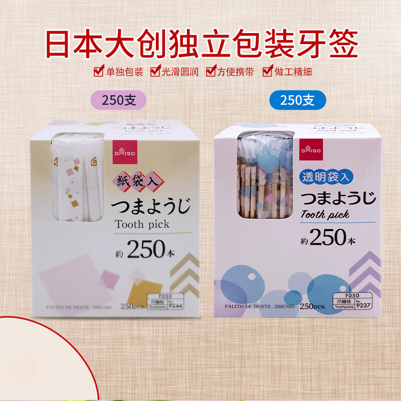 日本牙签家用独包装一次性食品级
