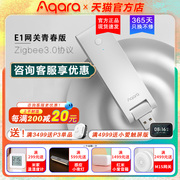 aqara green rice smart gateway E1 Apple homekit Xiaoai control access to Mijia app whole house home