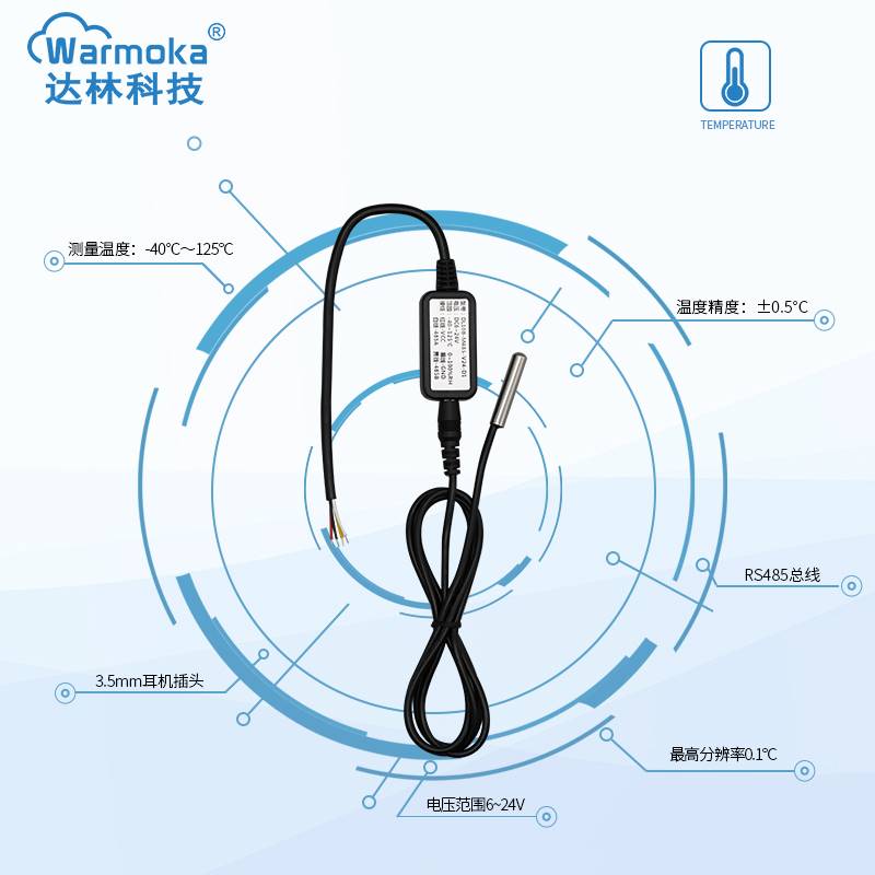 DL10-M485温度传感器变送器modbusRTU工业测温计防水防尘高精度