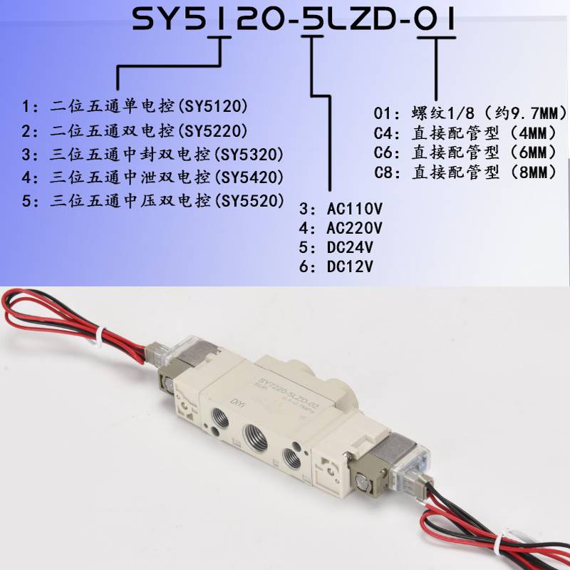 sy7120气动24v电磁气阀7320电磁阀sy3120-5lzd-m5控制阀sy5120-5g