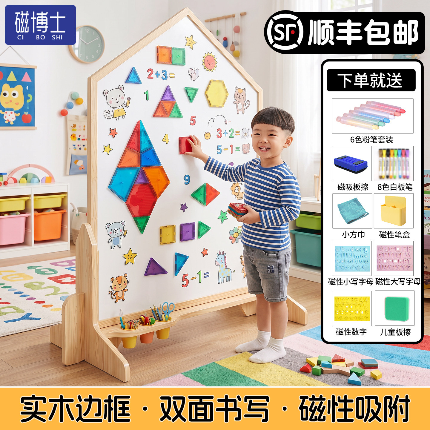 家用儿童画板磁性写字板涂色白板