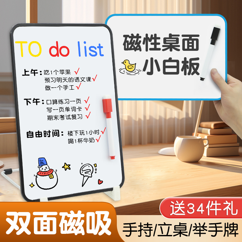 磁博士磁性小黑板可擦磁性白板