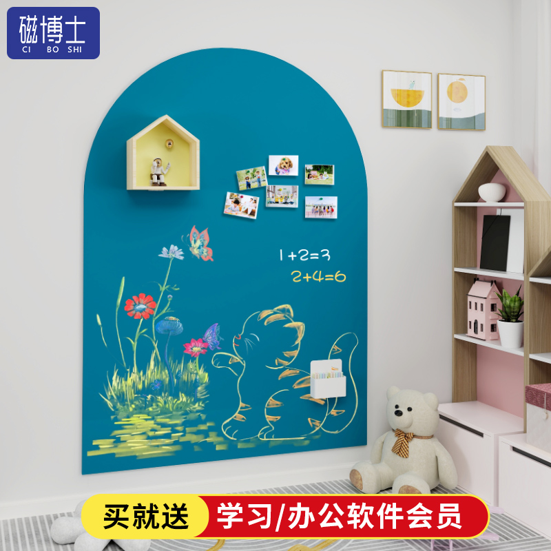 磁博士涂鴉黑板墻可吸磁雙層加厚