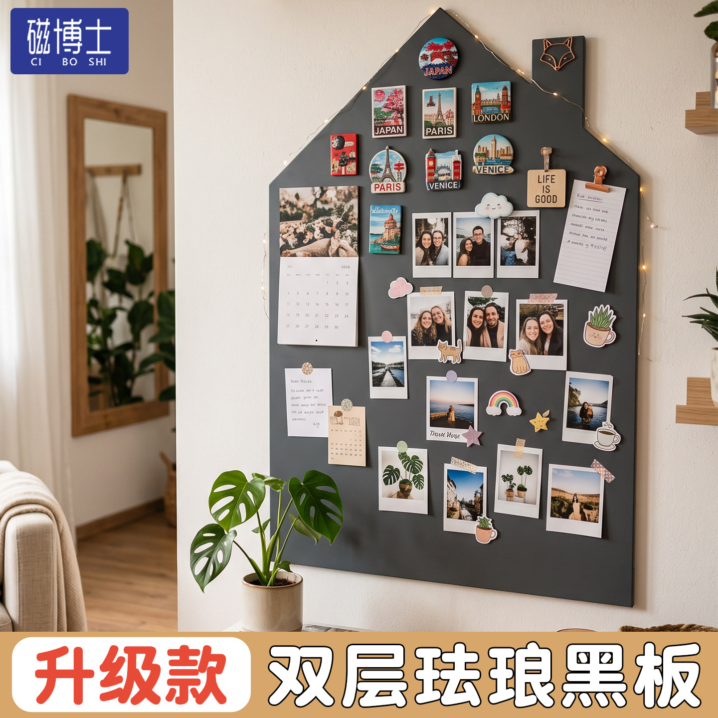 磁吸珐琅黑板墙贴墙面收纳房子型珐琅版冰箱贴磁吸展示板哑光磁力配件置物架家用可擦写字照片墙黑板创意造型