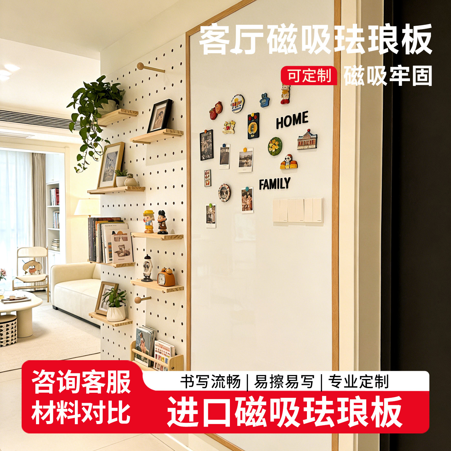 进口磁吸珐琅板客厅玄关墙面儿童房墙面Polyvision搪瓷板画板厨房收纳置物架涂鸦画板儿上门安装可jfe定制