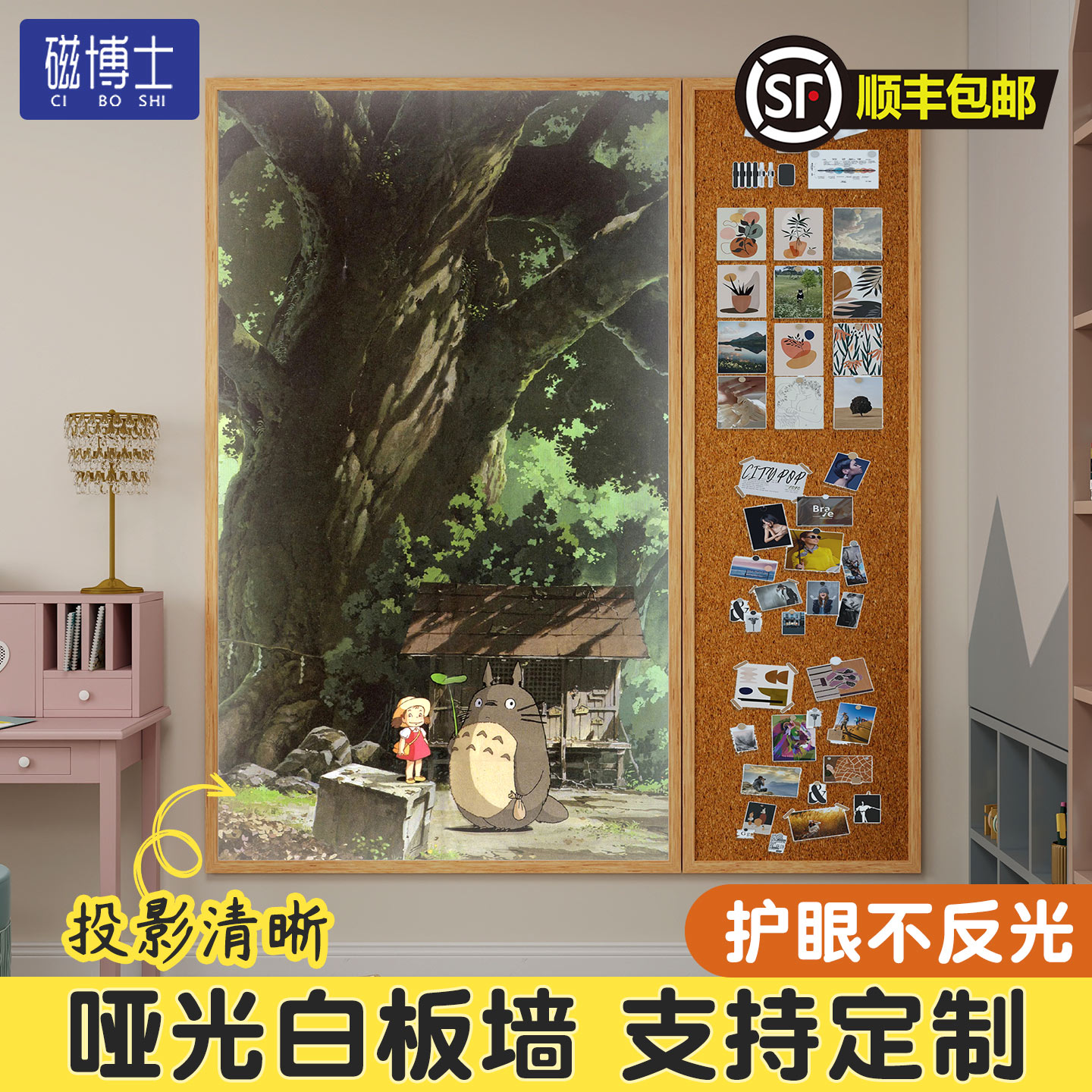 磁博士木框哑光可投影白板珐琅板不反光辅导班写字板教学培训写字板家用装饰照片墙儿童涂鸦白板留言板可定制