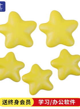 磁博士创意磁性3D立体墙贴磁性PU黑板装饰贴太阳月亮星星套餐装饰墙贴