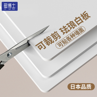 磁博士 磁吸珐琅白板墙贴强磁力镀锌板墙面冰箱贴展示板磁吸珐琅板厨房收纳专用哑光白色家用磁性小黑板定制