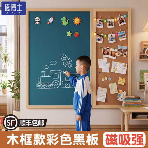 实木框磁吸珐琅黑板软木组合