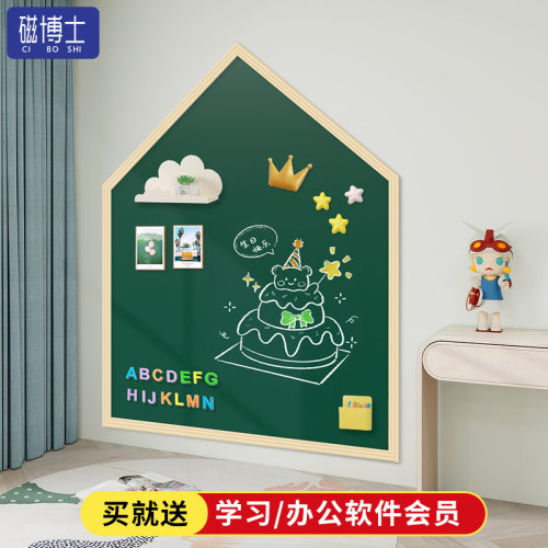 磁博士双层黑板墙贴3D立体边框
