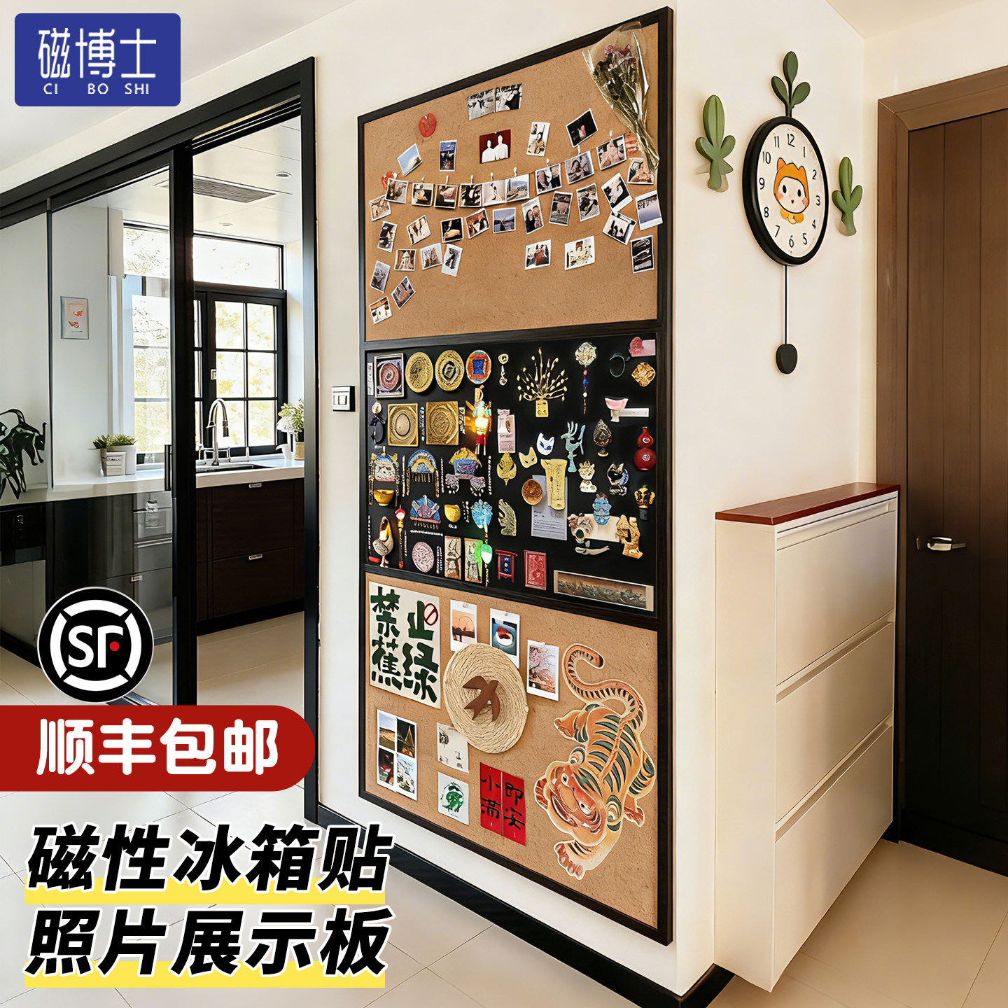 磁博士冰箱贴展示黑板墙软木板三片组合装黑板照片墙家居创意diy背景板磁吸收纳展示板玄关客厅相片展示墙