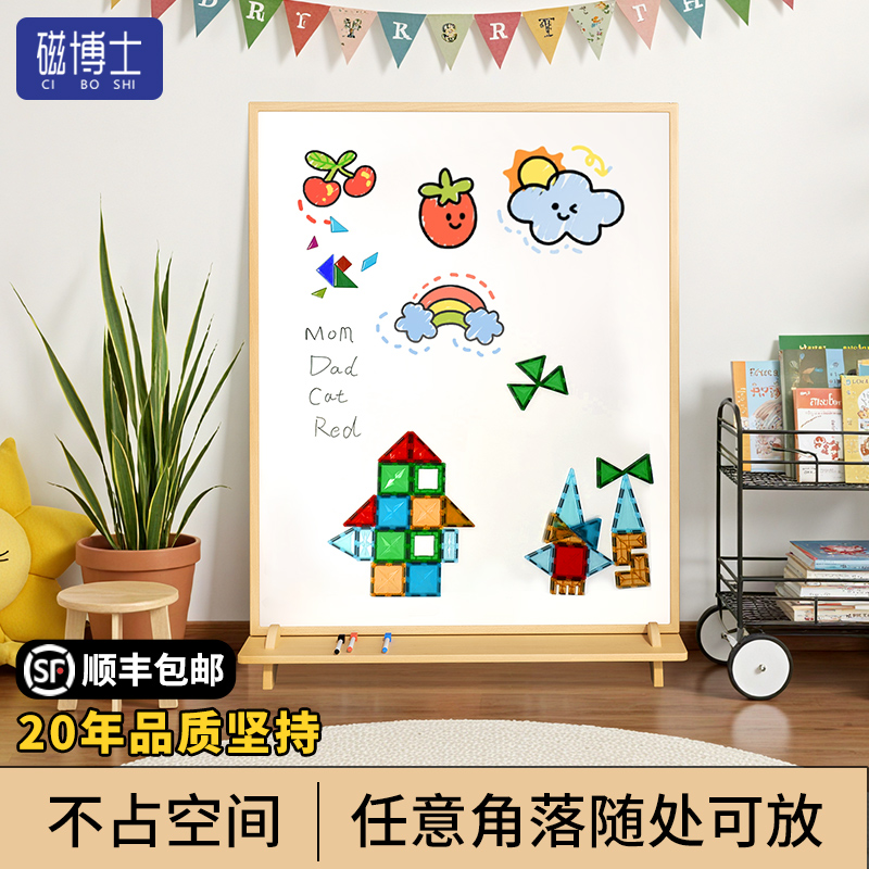 磁博士兒童畫板實木寶寶涂鴉繪畫
