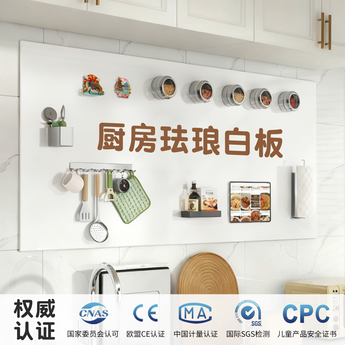 磁吸珐琅白板墙贴厨房专用珐琅版