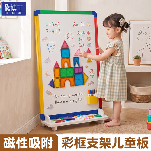 家用儿童画板黑板可擦写白板